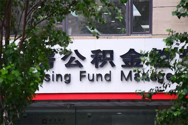 甘肃公积金提取流程（公积金提取办理流程）
