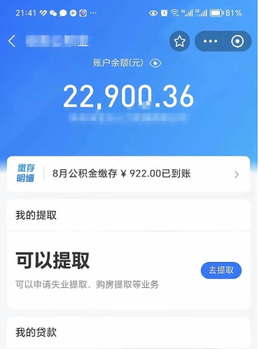 甘肃公积金可以取出来吗（公积金能取出来么）