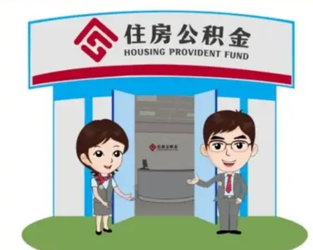 甘肃单身怎么提取公积金（单身怎么提取住房公积金）